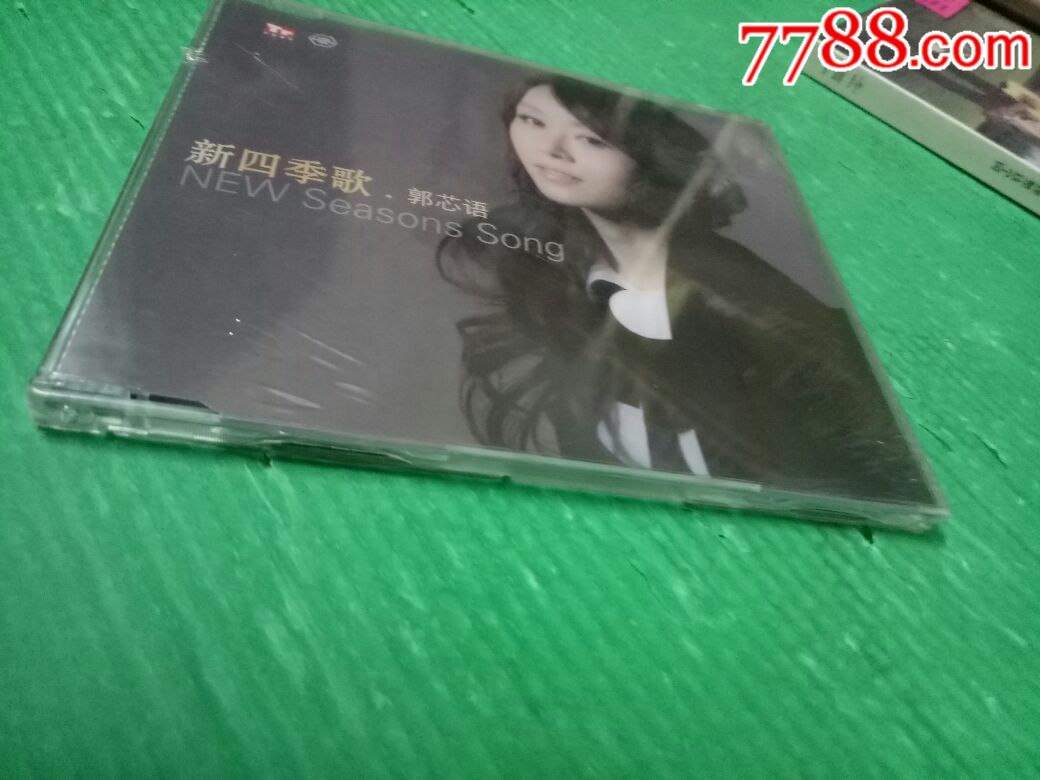 新四季歌郭芯语(未拆封)