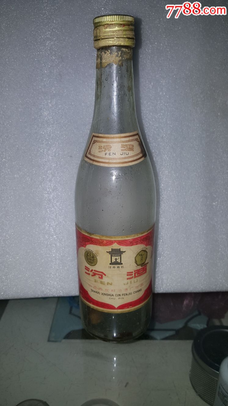 1986年山西汾酒酒瓶一个烟字底_价格20元【忠厚诚实的人】_第1张