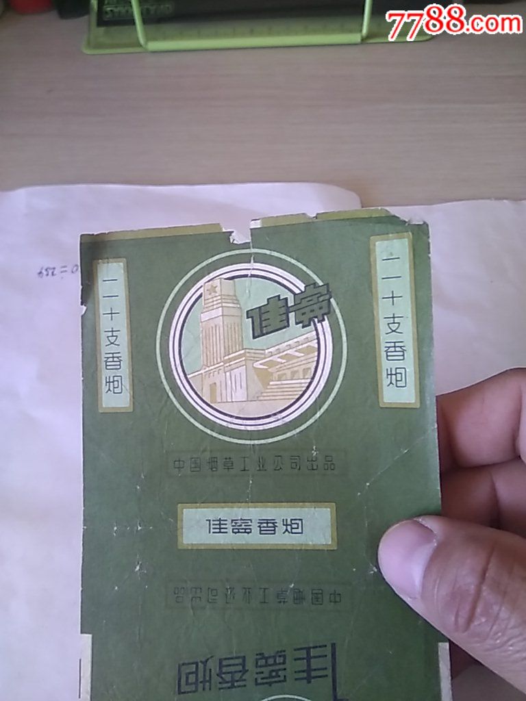 佳宾香烟
