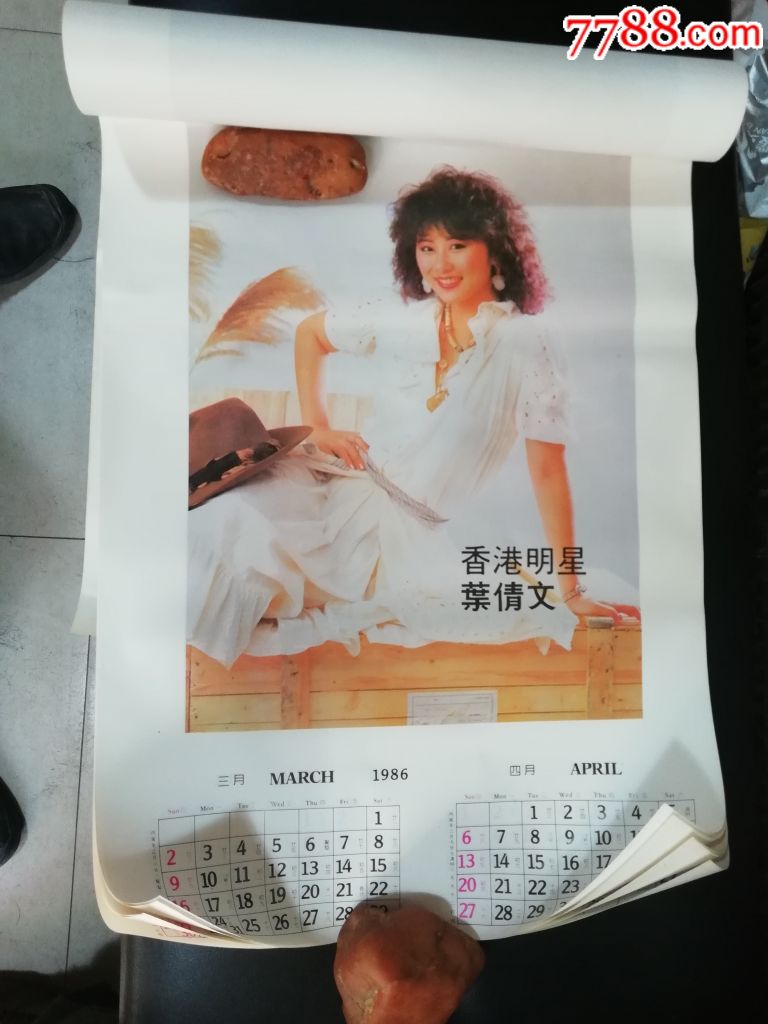 挂历香港明星