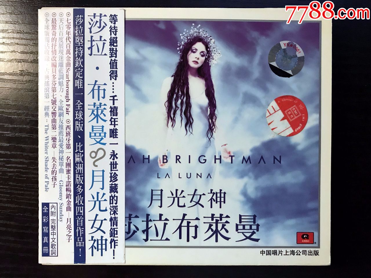 莎拉布莱曼:月光女神,中唱上海公司出版,精装版