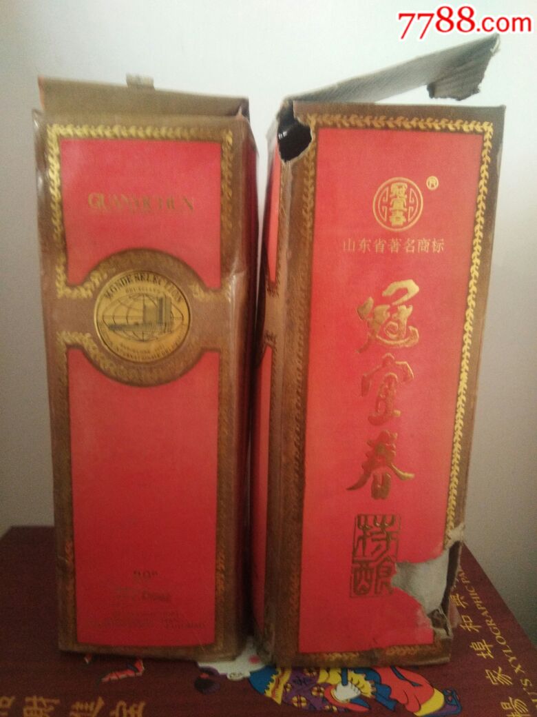 93年冠宜春特酿-au17245563-老酒收藏-加价-7788收藏__收藏热线