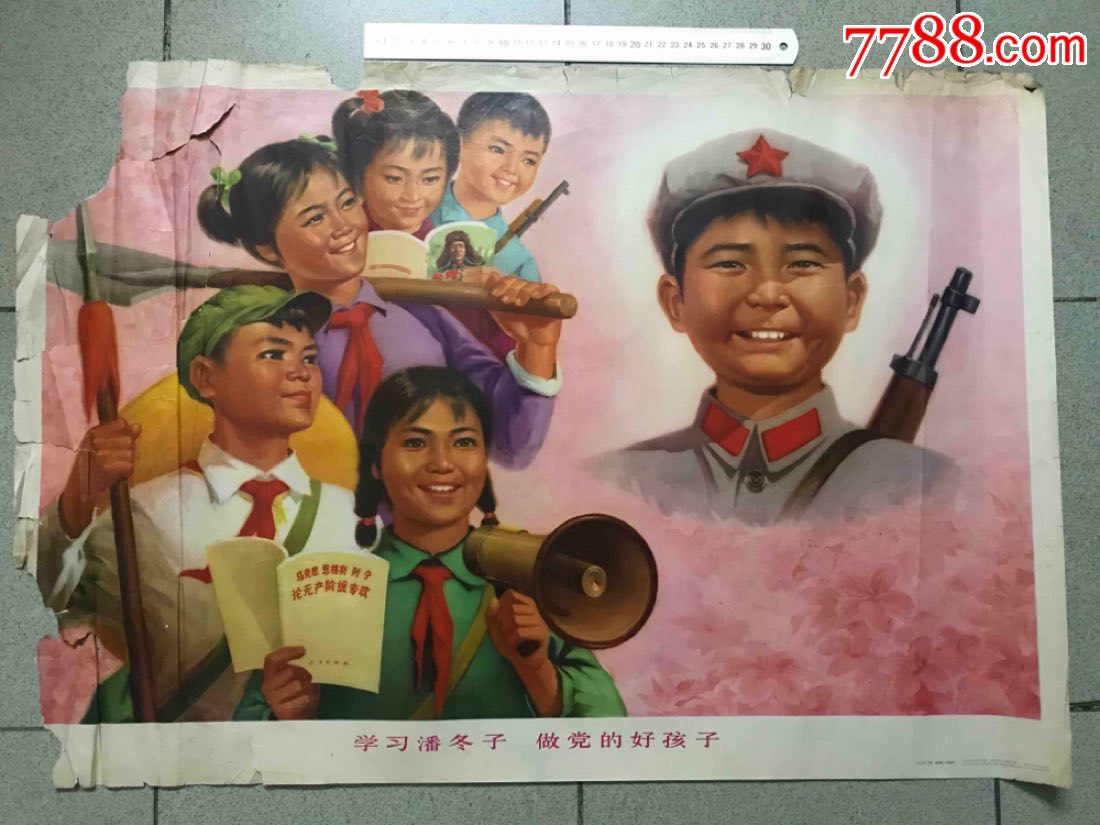 对开75年,学习潘冬子做党的好孩子