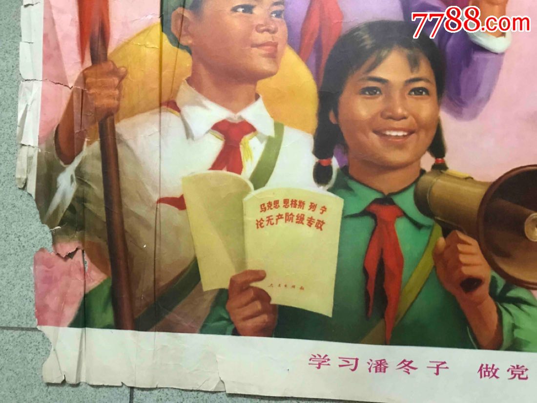 对开75年,学习潘冬子做党的好孩子