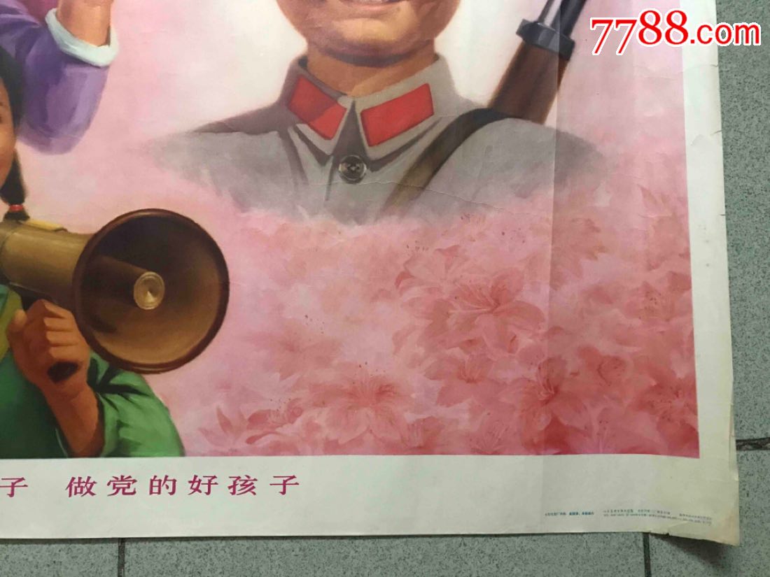 对开75年,学习潘冬子做党的好孩子