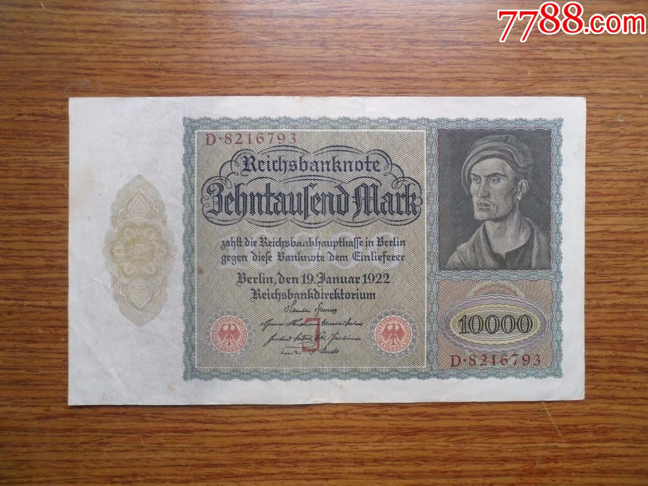 少见1922年10000元面值德国马克一张(原品好品,品相自