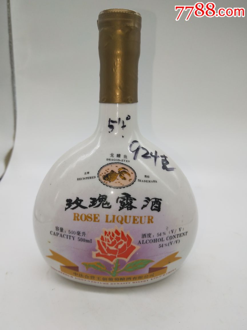 90年代王朝情人玫瑰露酒-au17256701-老酒收藏-加价-7788收藏__收藏