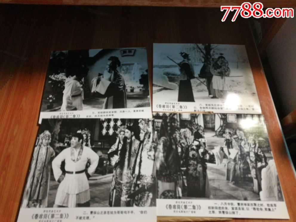 电影《卷席筒(第=集》.(平柜1号抽)