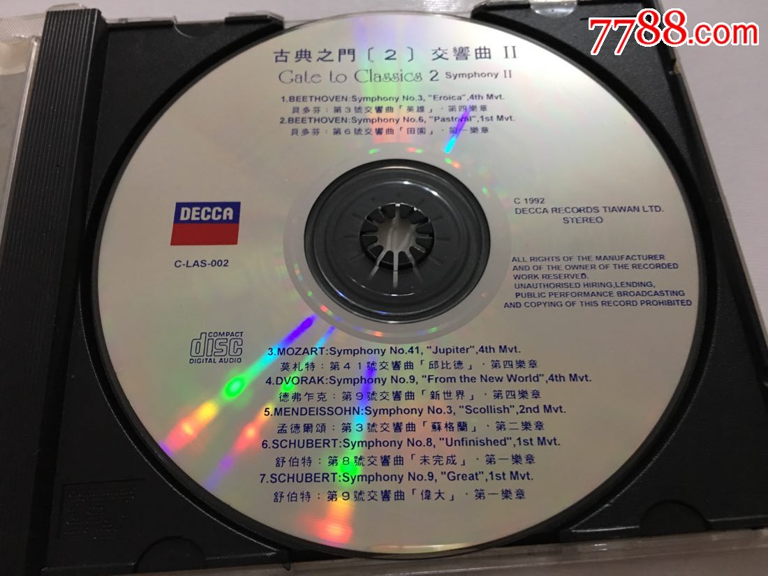 福茂唱片*****古典之门*****交响曲2