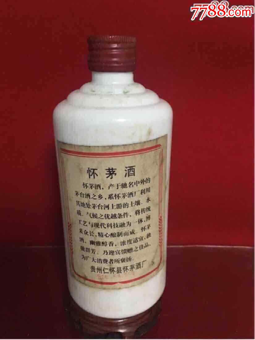 92年-53度-贵州怀茅_第5张
