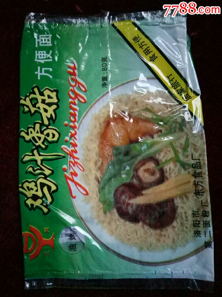 三兴牌鸡汁香菇方便面袋