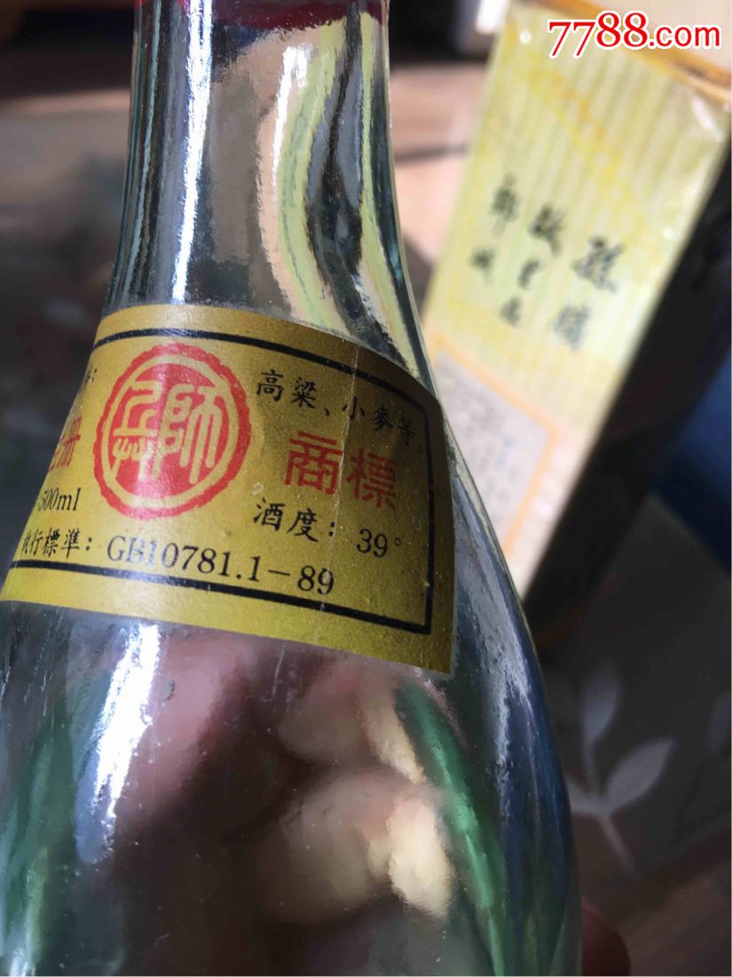 一瓶酒