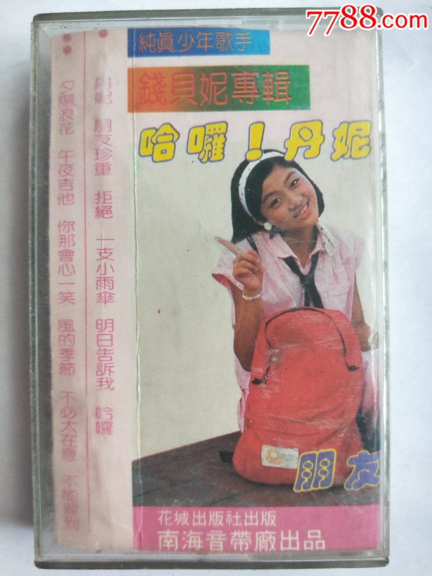 钱贝妮,专辑