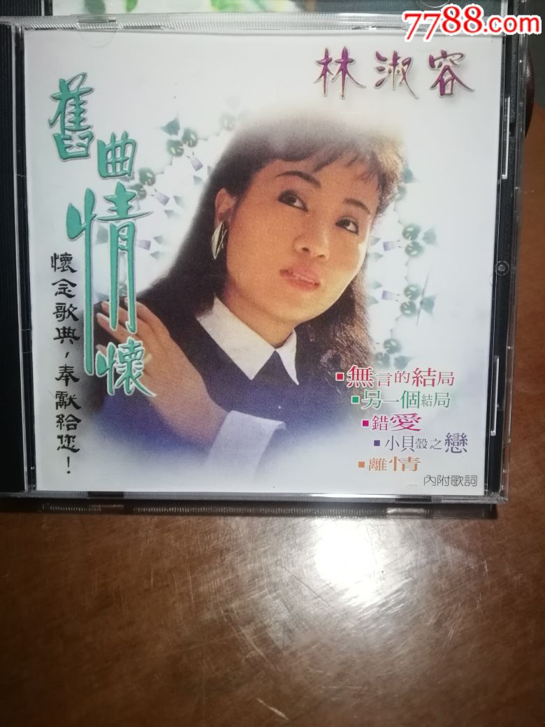 林淑蓉二张