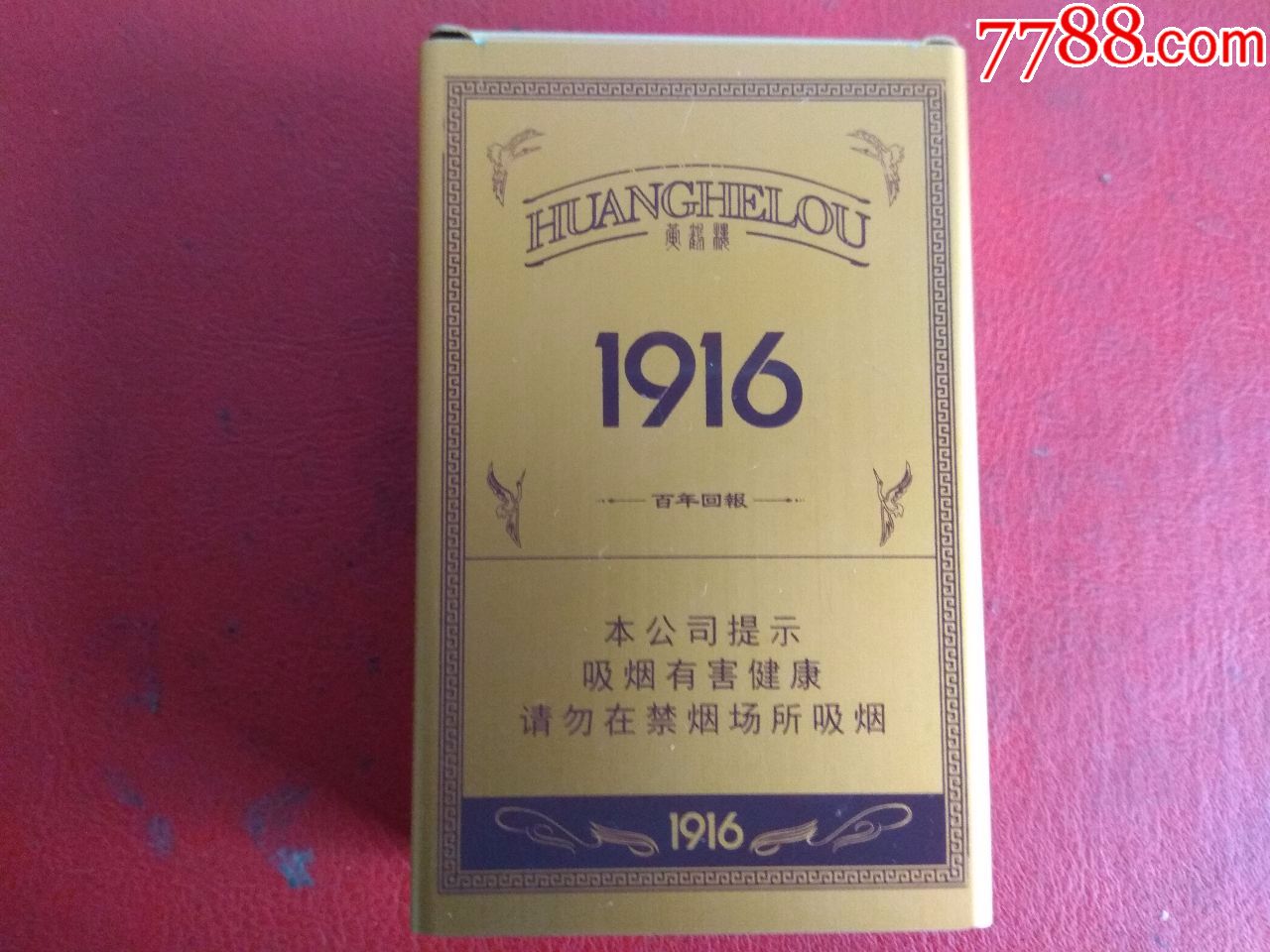 黄鹤楼——百年回报