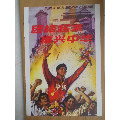 广西宣传画:团结起来振兴中华,1982.