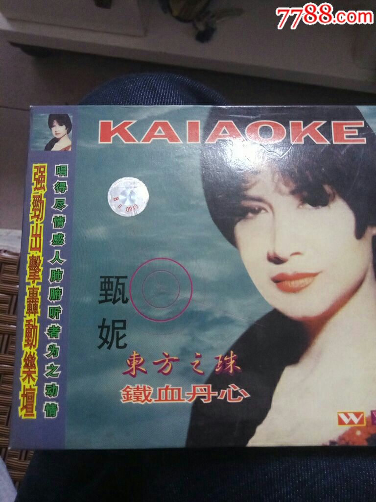 甄妮射雕英雄传铁血丹心东方之珠珍藏版vcd