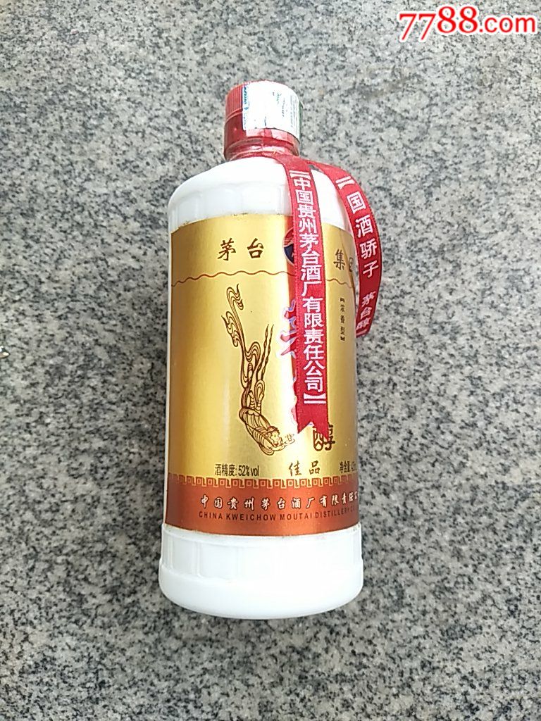 茅台醇52度2006年