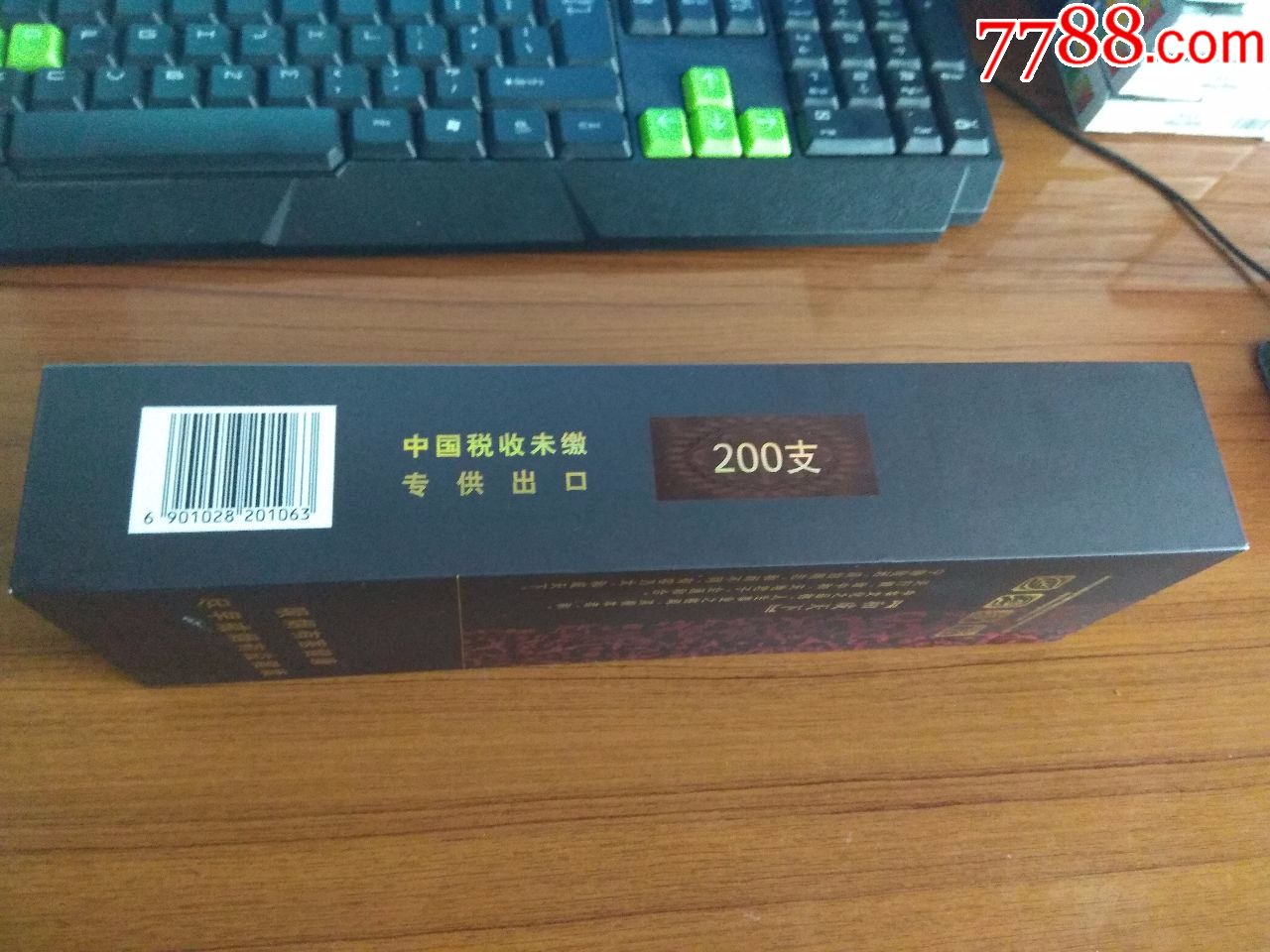 和天下(出口)条盒