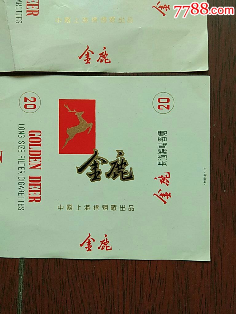 金鹿香烟烟标