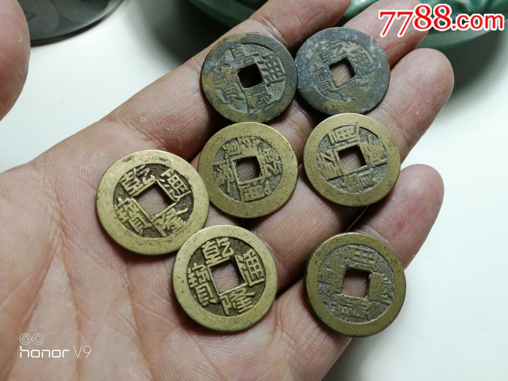 清钱几枚