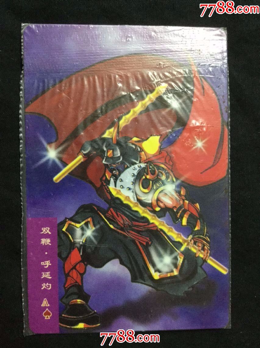 统一.小浣熊.水浒卡——8号呼延灼(带原袋,未开封)