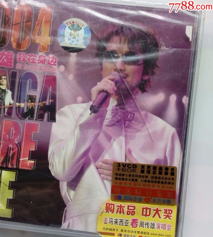 周传雄2004,我在身边新加坡演唱会