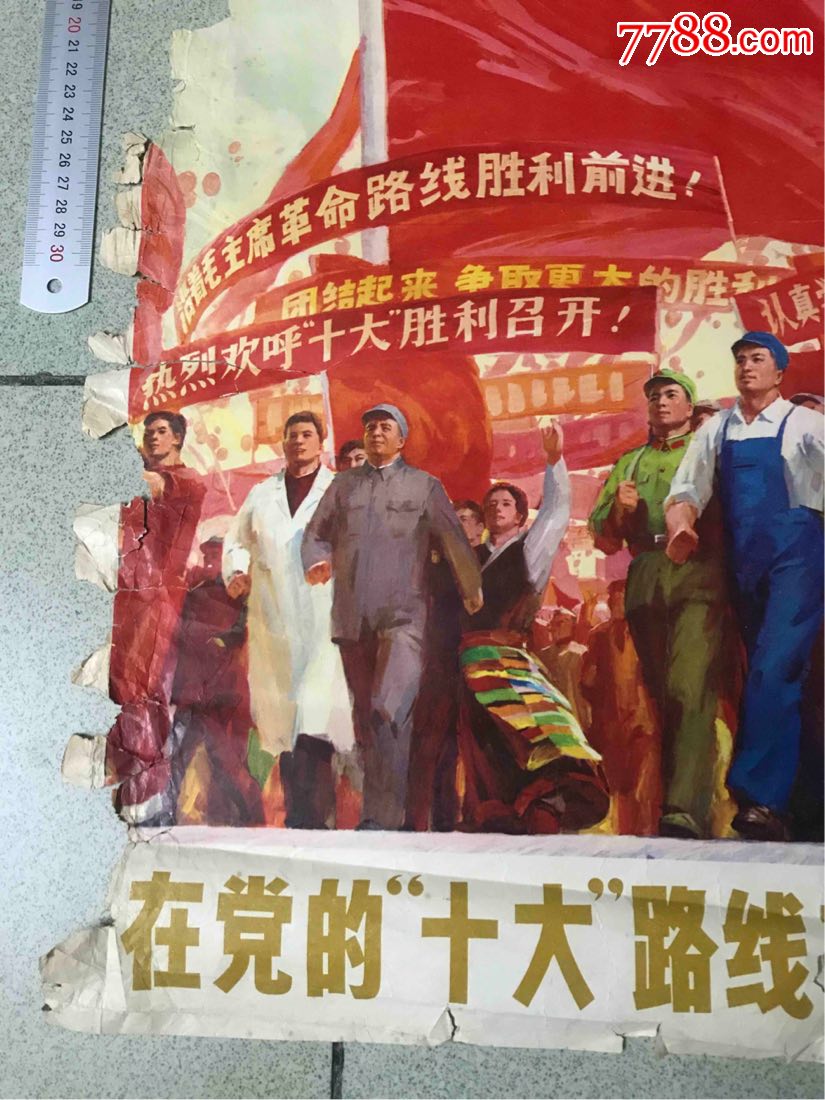 对开73年,在党的十大路线指引下奋勇前进!