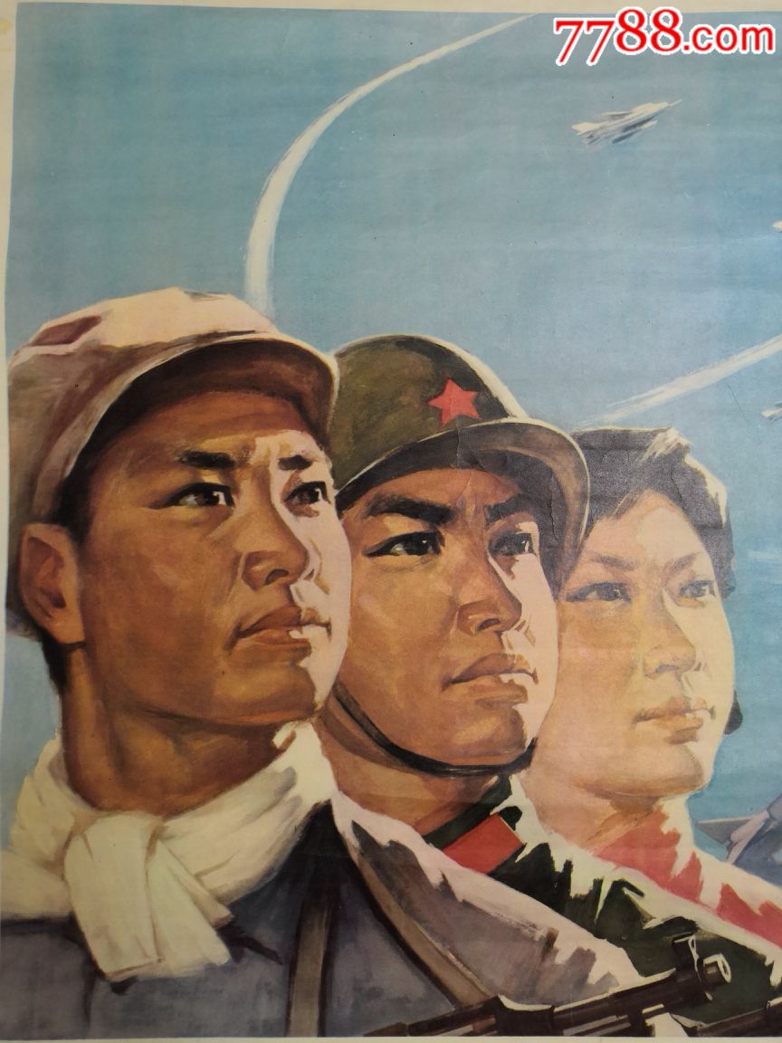 陆海空三军,人民防空挂图.