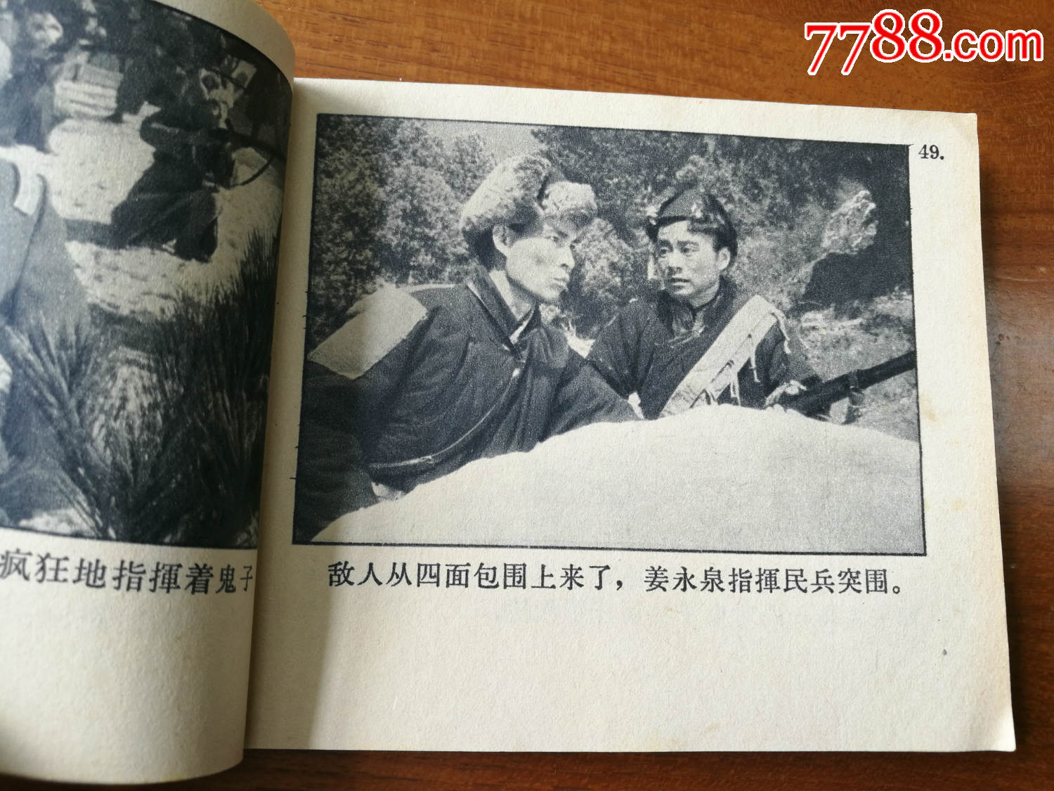 苦菜花(花边老电影)