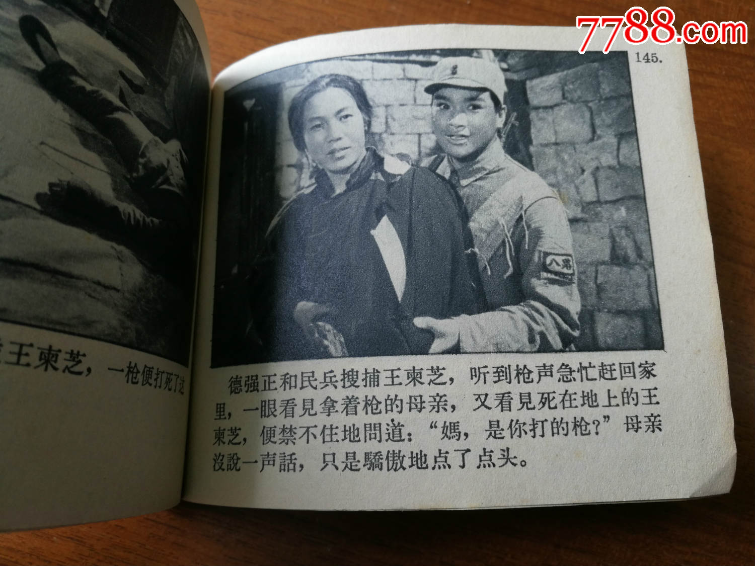 苦菜花(花边老电影)