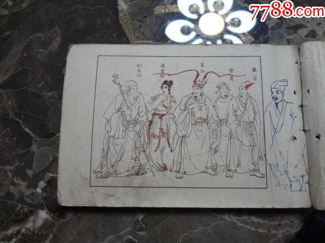 李逵元宵闹东京