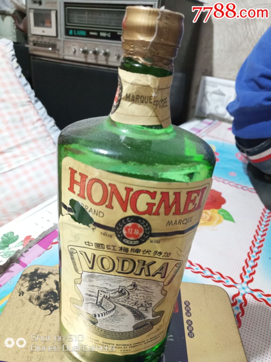 红梅牌伏特加