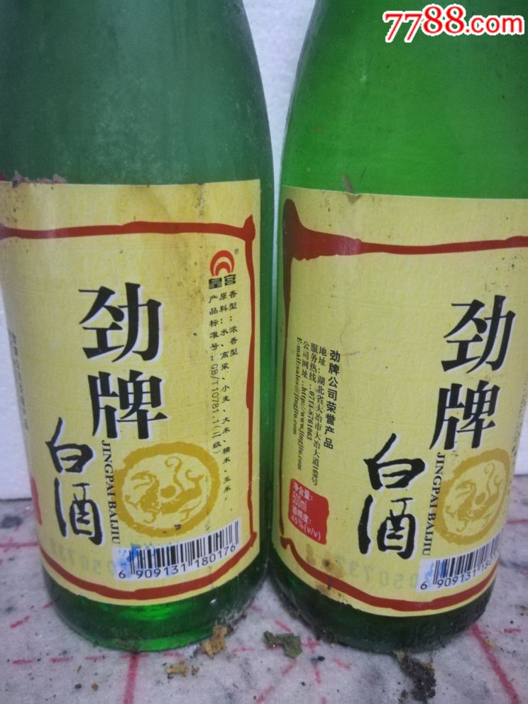 劲牌白酒