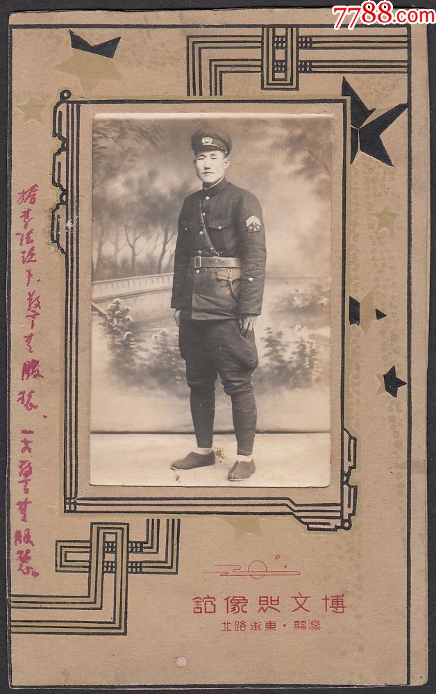 民国警察