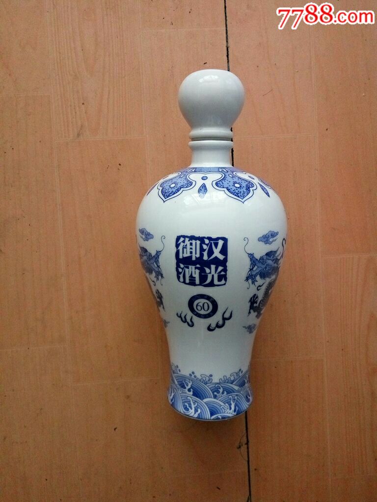 汉光御酒