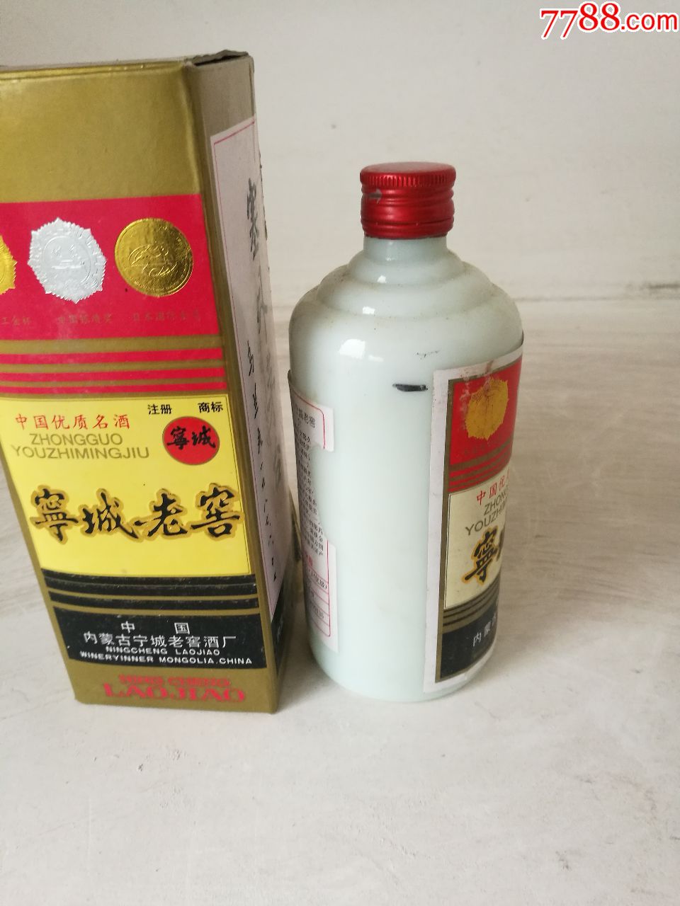 95年宁城老窖