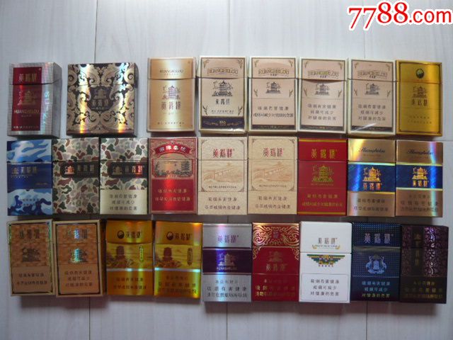 "黄鹤楼"硬盒香烟标,26种不同.