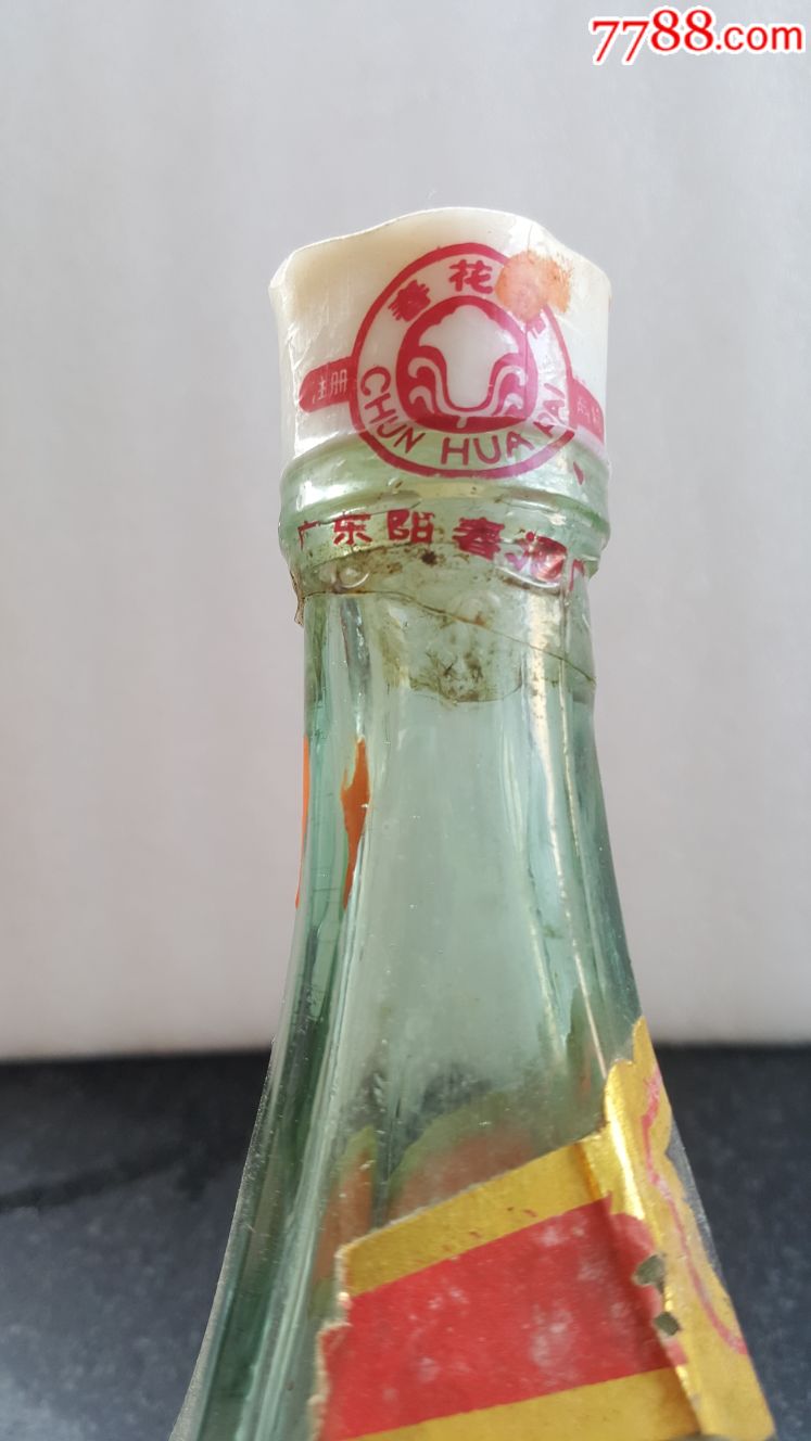 80年代广东稻香村酒原膜