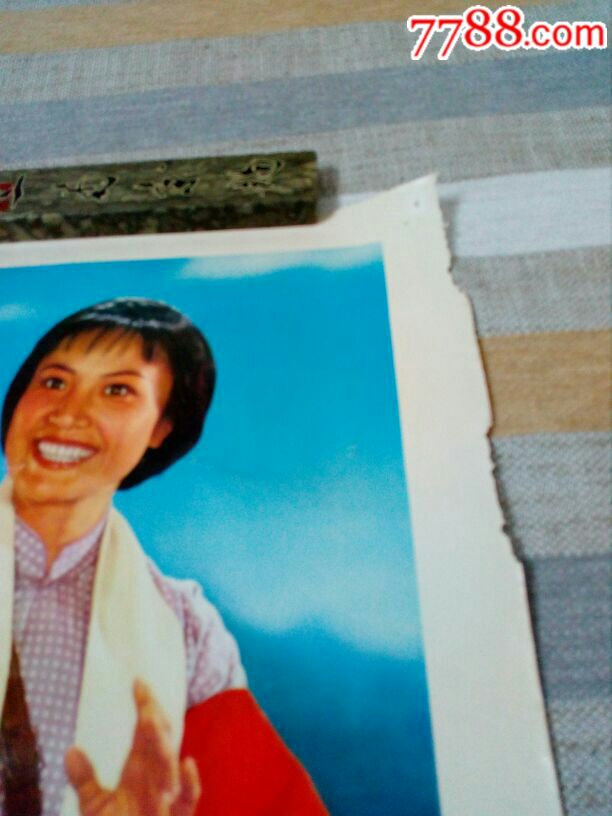 1975年年历画杜鹃山农民自卫军党代表柯湘(剧照)