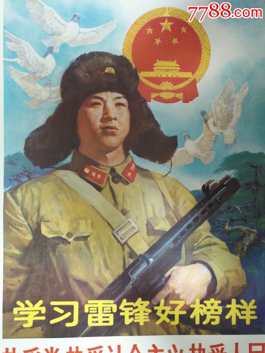 学习雷锋好榜样——永远的雷锋,少见绘画题材