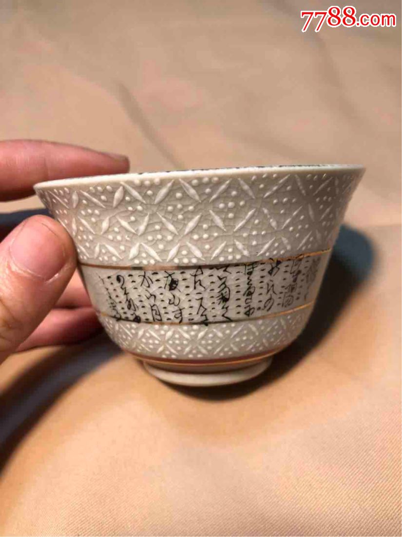 日本九谷烧雪花描金手写诗茶杯
