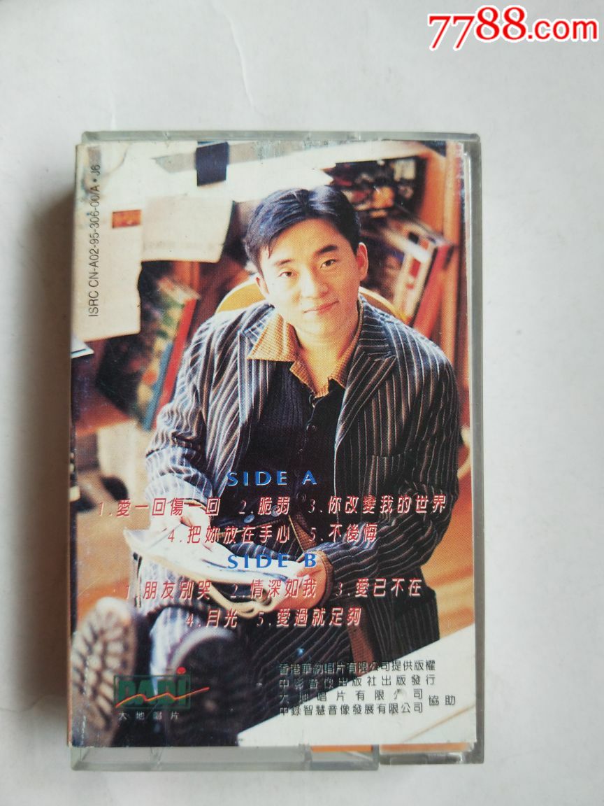 吕方,爱一回伤一回