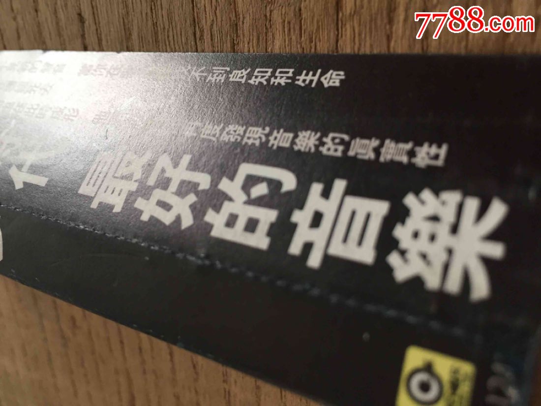 窦唯,黑梦,台k1首版宣传非卖品【帽儿胡同】_第4张