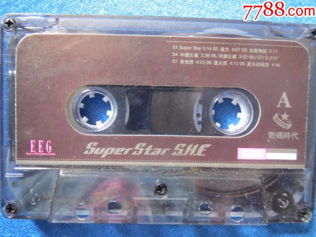 superstar-she