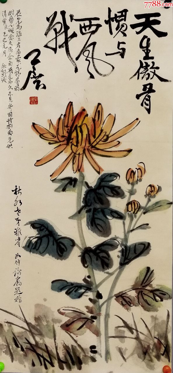 南京美术专科学校,有"谢家菊"之称【谢公展】天生傲骨