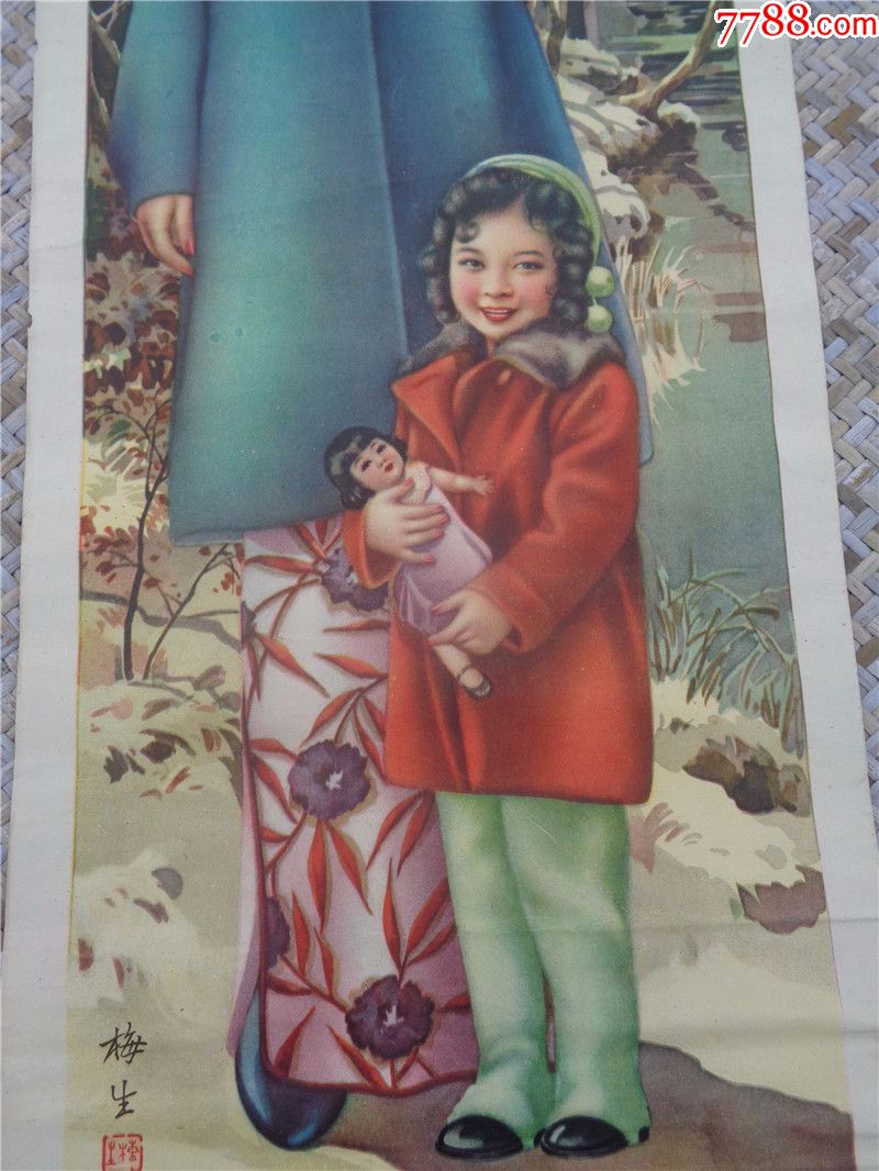 1953年上海华美画片社印刷民国名家金梅生绘天伦出游屏年画