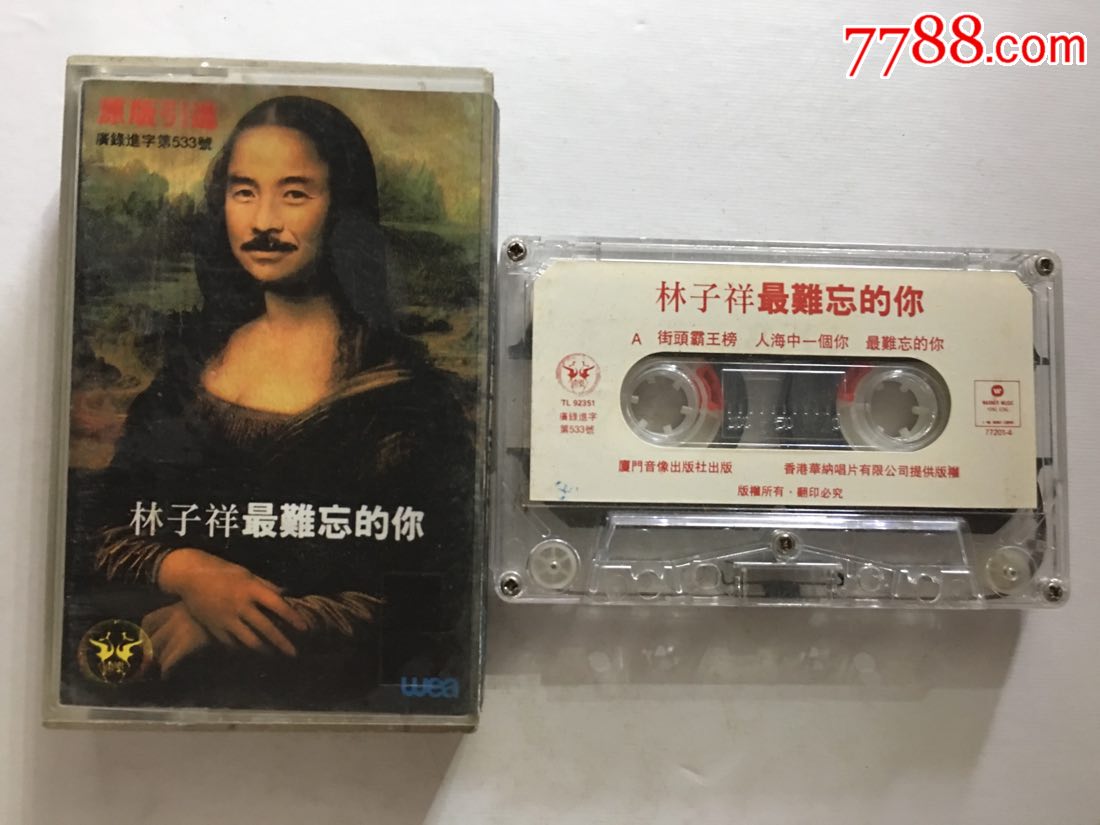 林子祥****最难忘的你