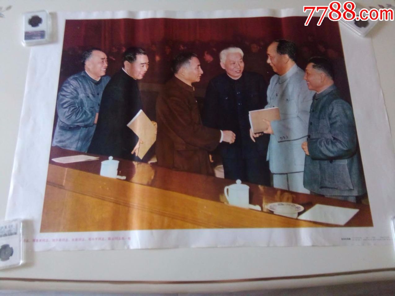 六大伟人在一起-au17340431-年画/宣传画-加价-7788收藏__中国收藏