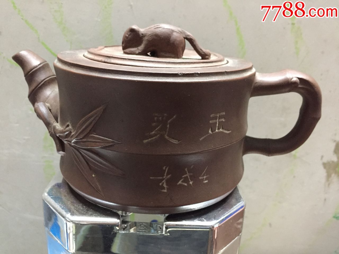 名家朱炳浩刻诗句紫砂壶